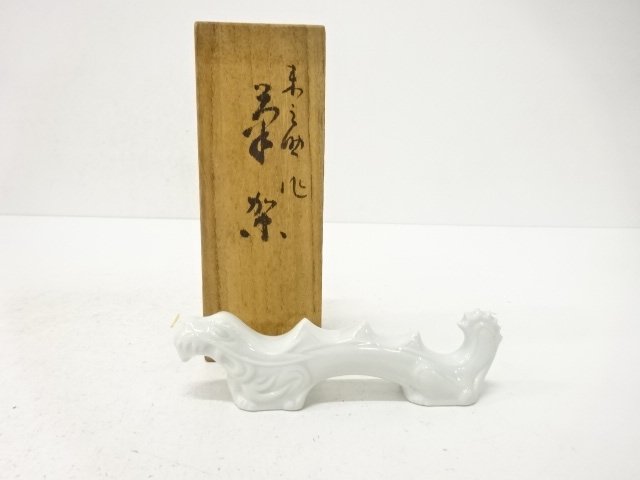 JAPANESE COLLECTIBLE / WHITE PORCELAIN DRAGON BRUSH HOLDER